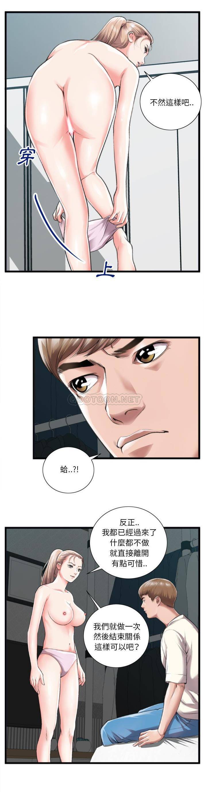 [韩国漫画] 特殊关系 剧情,巨乳大奶,熟女人妻#[21P]-20