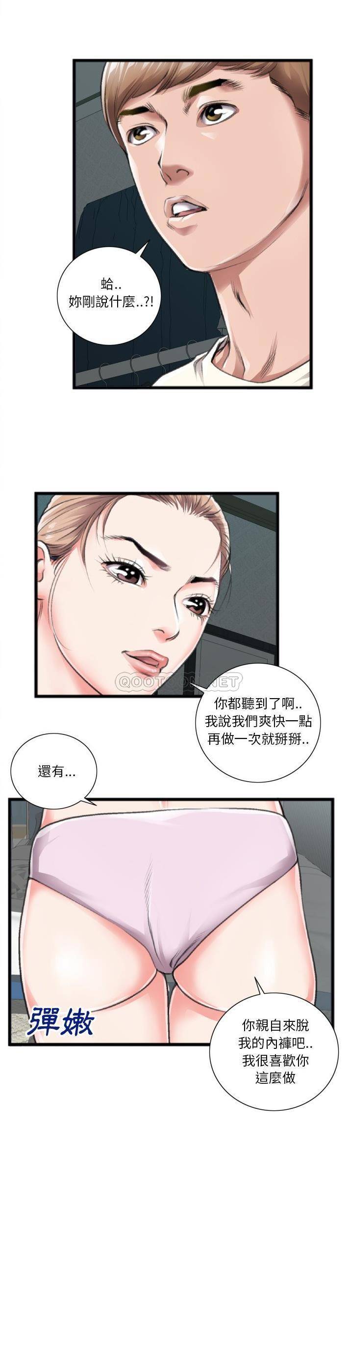 [韩国漫画] 特殊关系 剧情,巨乳大奶,熟女人妻#[21P]-21