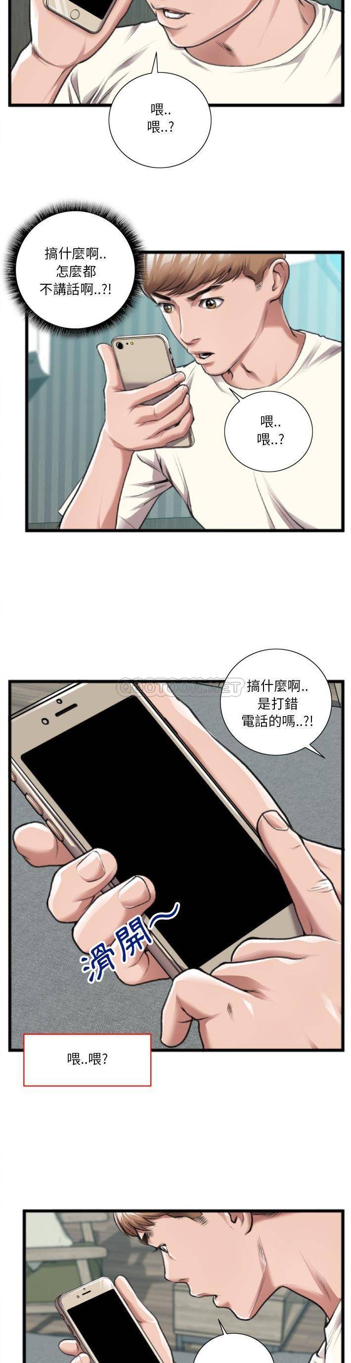 [韩国漫画] 特殊关系 剧情,巨乳大奶,熟女人妻#[21P]-5