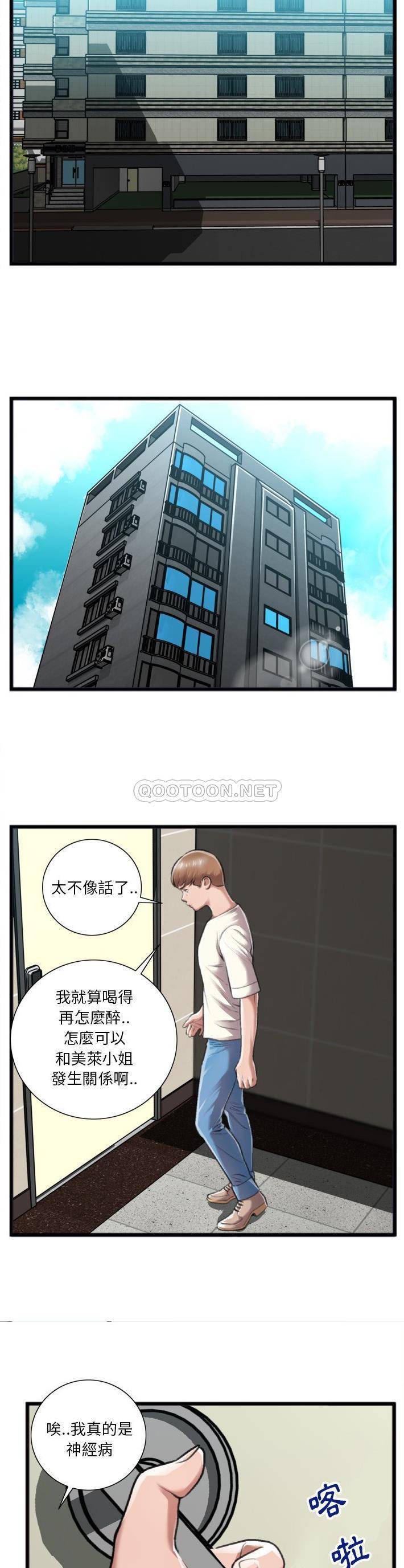 [韩国漫画] 特殊关系 剧情,巨乳大奶,熟女人妻#[21P]-8