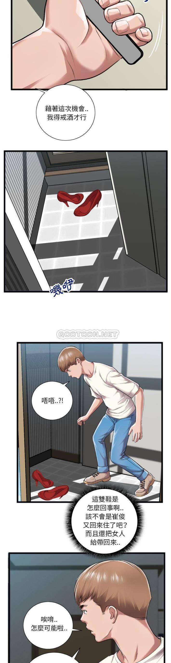 [韩国漫画] 特殊关系 剧情,巨乳大奶,熟女人妻#[21P]-9