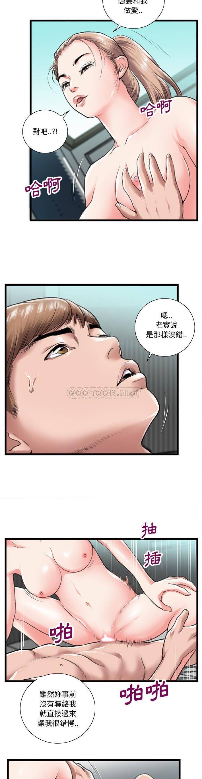 [韩国漫画] 特殊关系 剧情,巨乳大奶,熟女人妻#[21P]-12