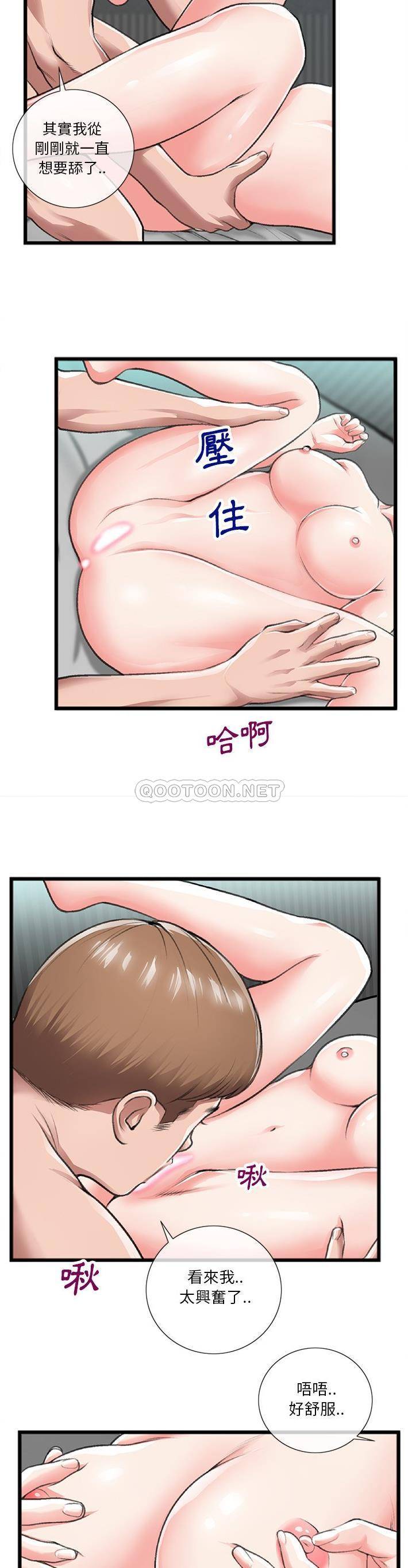 [韩国漫画] 特殊关系 剧情,巨乳大奶,熟女人妻#[21P]-14