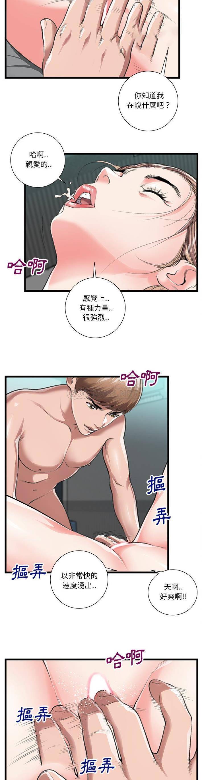 [韩国漫画] 特殊关系 剧情,巨乳大奶,熟女人妻#[21P]-19