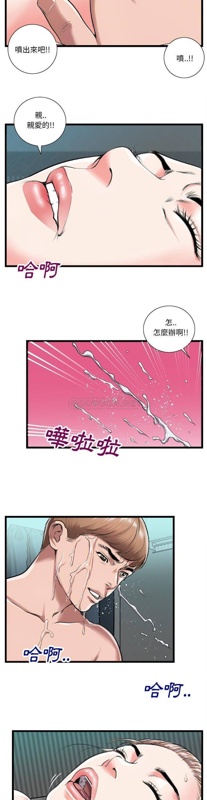 [韩国漫画] 特殊关系 剧情,巨乳大奶,熟女人妻#[21P]-20
