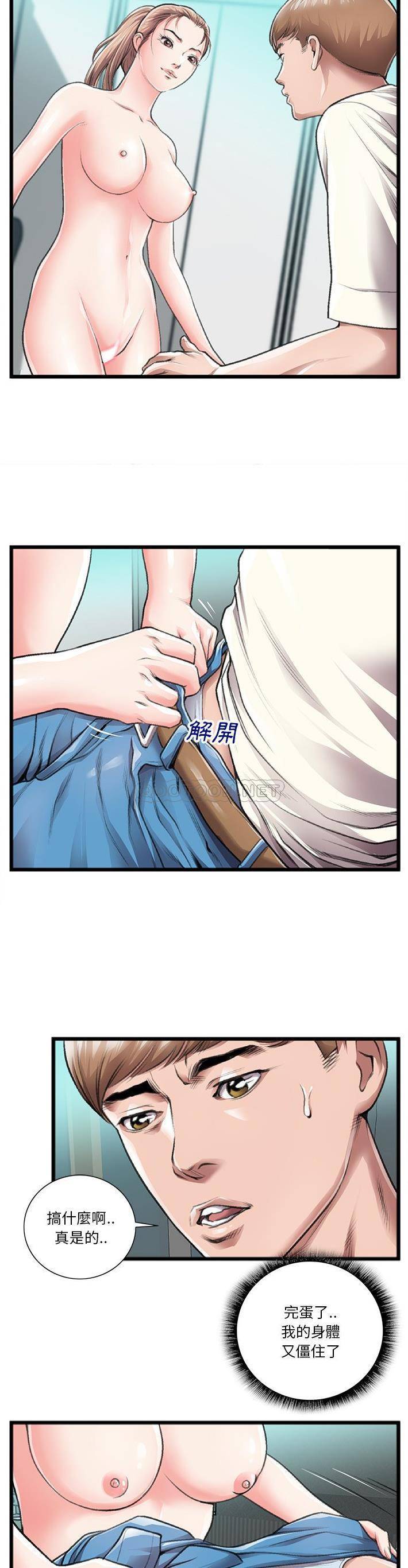 [韩国漫画] 特殊关系 剧情,巨乳大奶,熟女人妻#[21P]-3