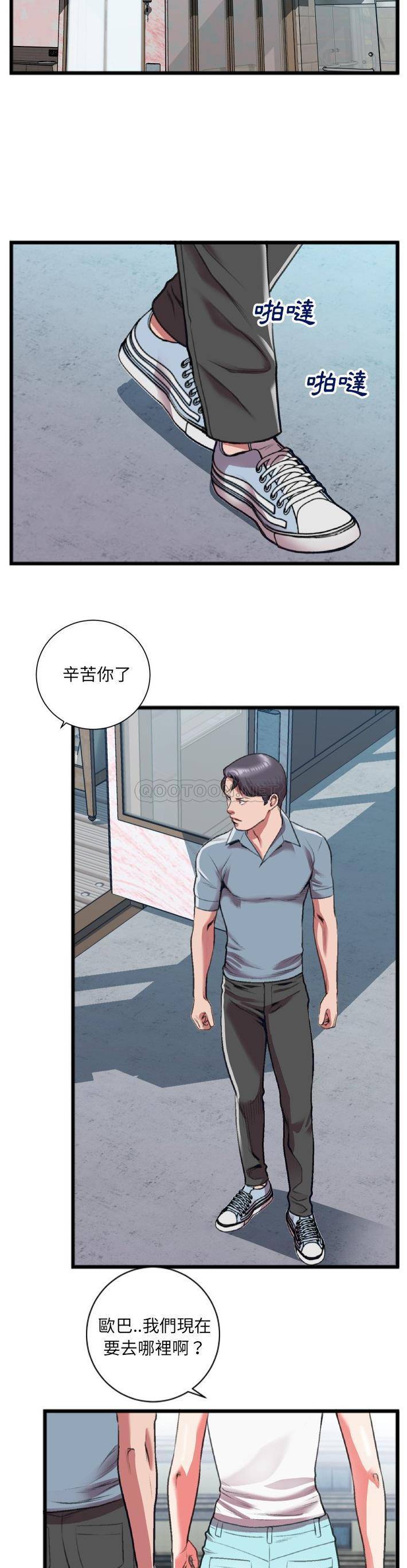 [韩国漫画] 特殊关系 剧情,巨乳大奶,熟女人妻#[21P]-11