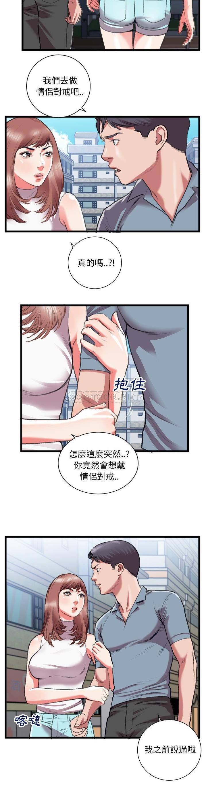 [韩国漫画] 特殊关系 剧情,巨乳大奶,熟女人妻#[21P]-12