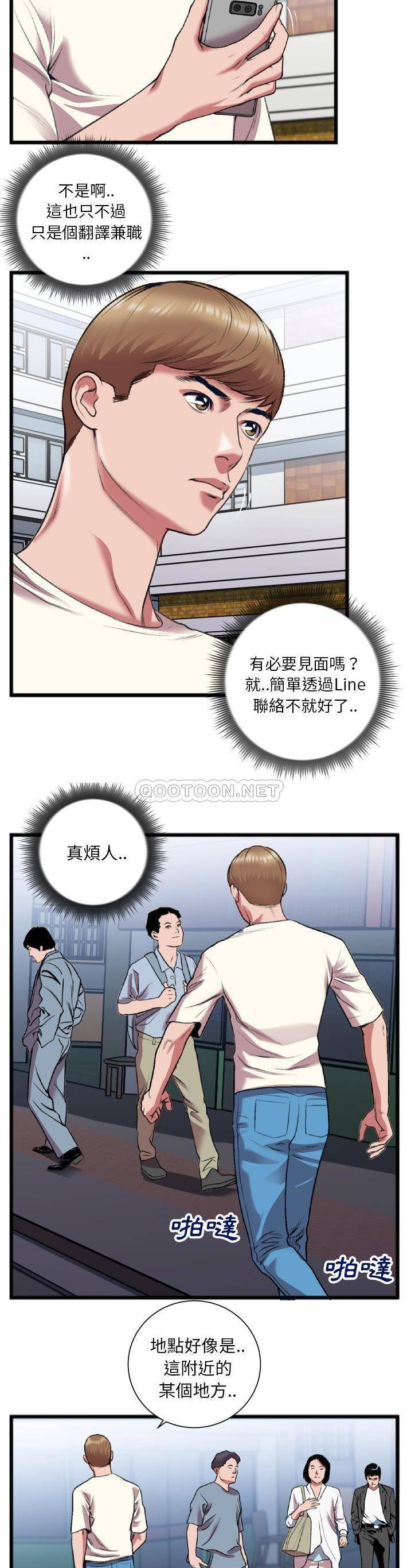 [韩国漫画] 特殊关系 剧情,巨乳大奶,熟女人妻#[21P]-14