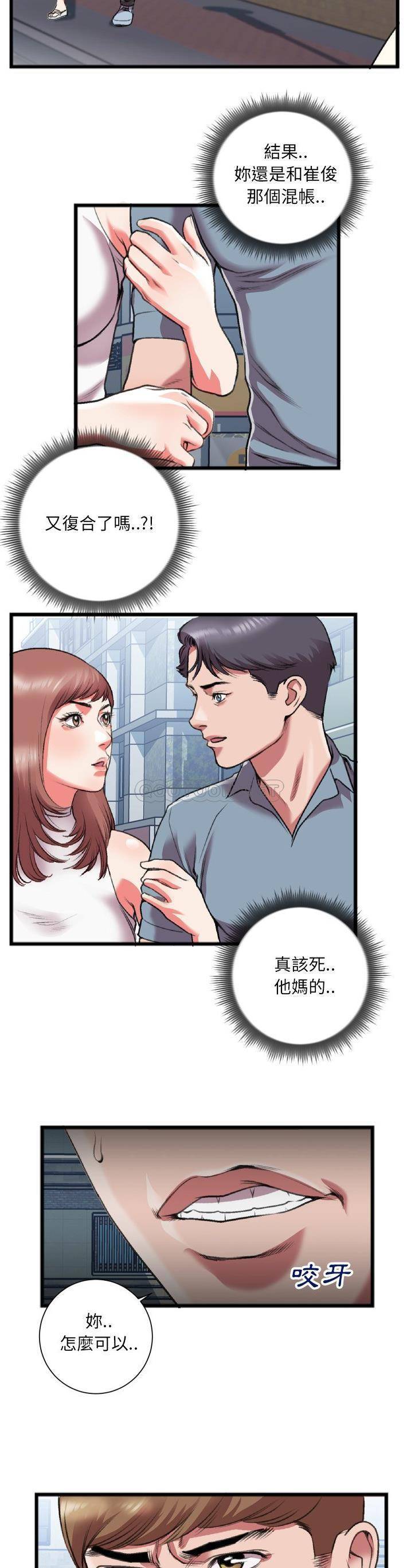 [韩国漫画] 特殊关系 剧情,巨乳大奶,熟女人妻#[21P]-17