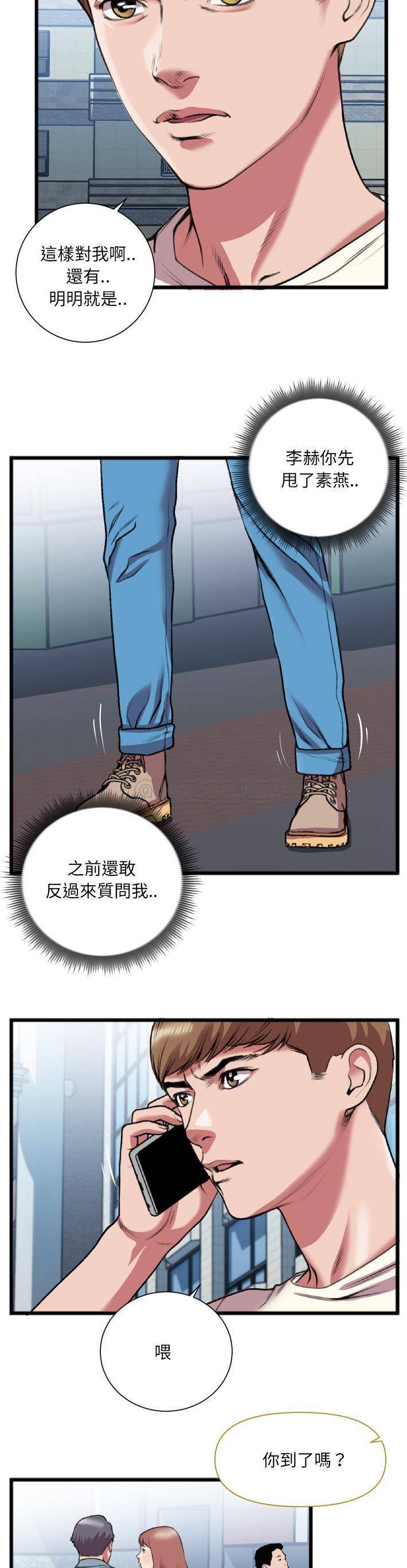 [韩国漫画] 特殊关系 剧情,巨乳大奶,熟女人妻#[21P]-18
