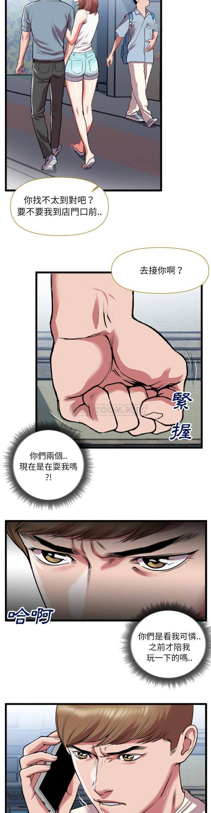 [韩国漫画] 特殊关系 剧情,巨乳大奶,熟女人妻#[21P]-19