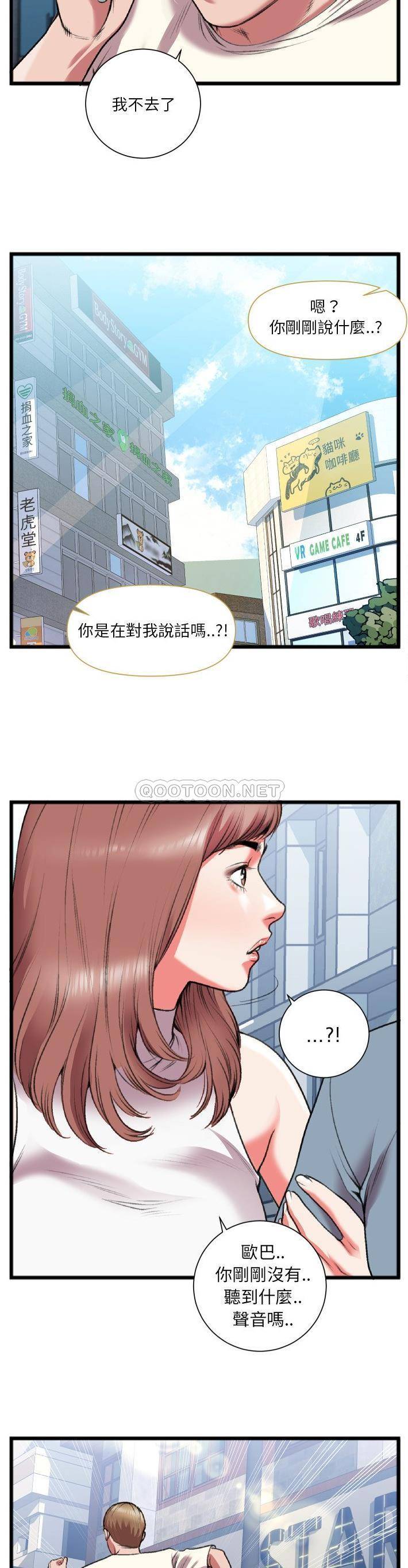 [韩国漫画] 特殊关系 剧情,巨乳大奶,熟女人妻#[21P]-20