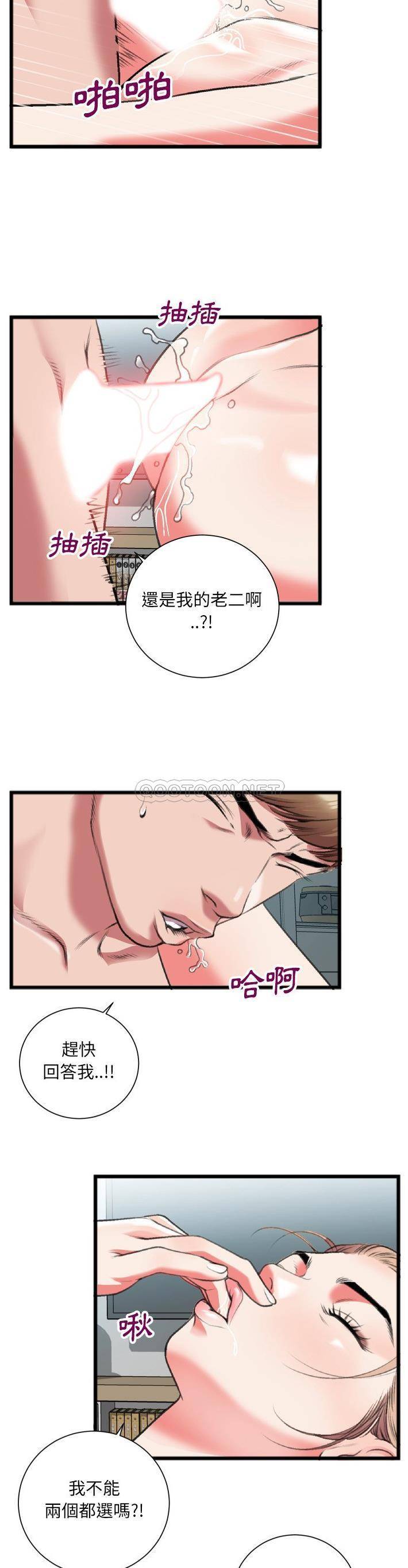 [韩国漫画] 特殊关系 剧情,巨乳大奶,熟女人妻#[21P]-5