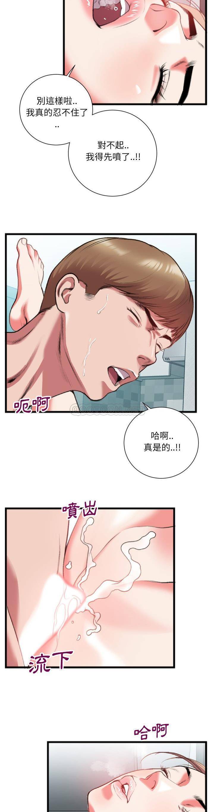 [韩国漫画] 特殊关系 剧情,巨乳大奶,熟女人妻#[21P]-9