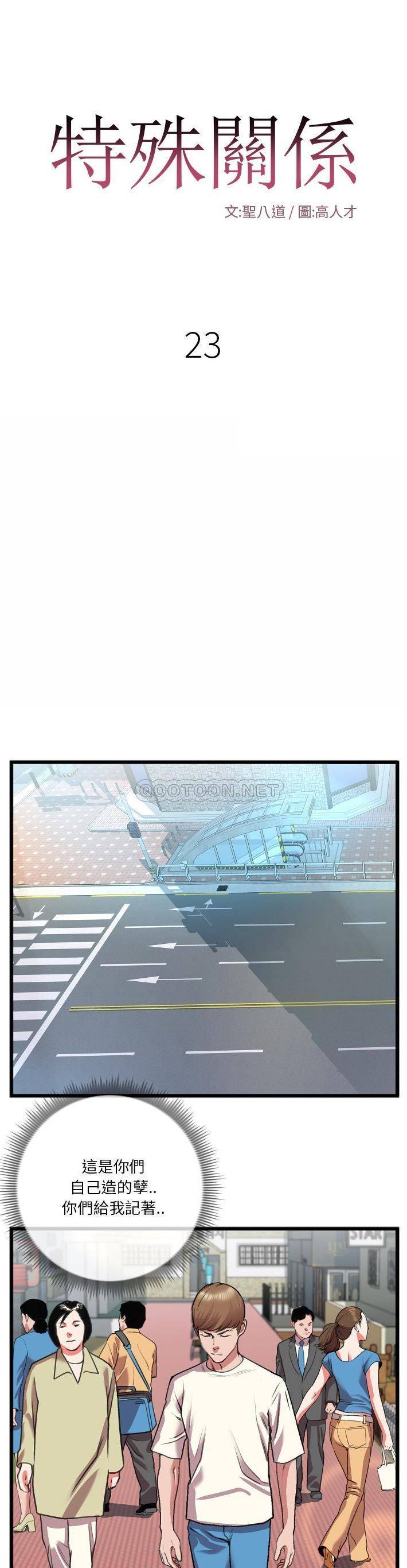 [韩国漫画] 特殊关系 剧情,巨乳大奶,熟女人妻#[21P]-1