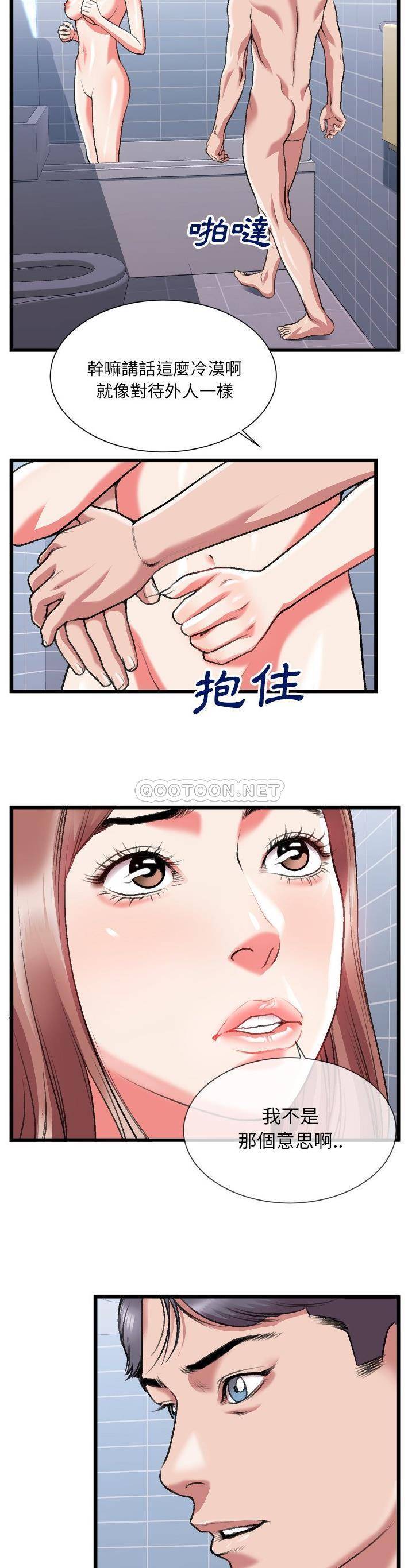 [韩国漫画] 特殊关系 剧情,巨乳大奶,熟女人妻#[21P]-10
