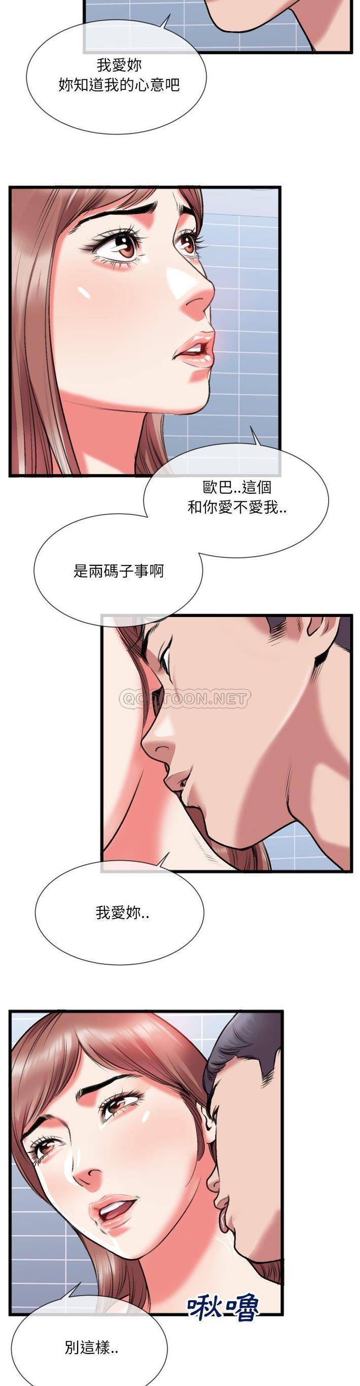 [韩国漫画] 特殊关系 剧情,巨乳大奶,熟女人妻#[21P]-11