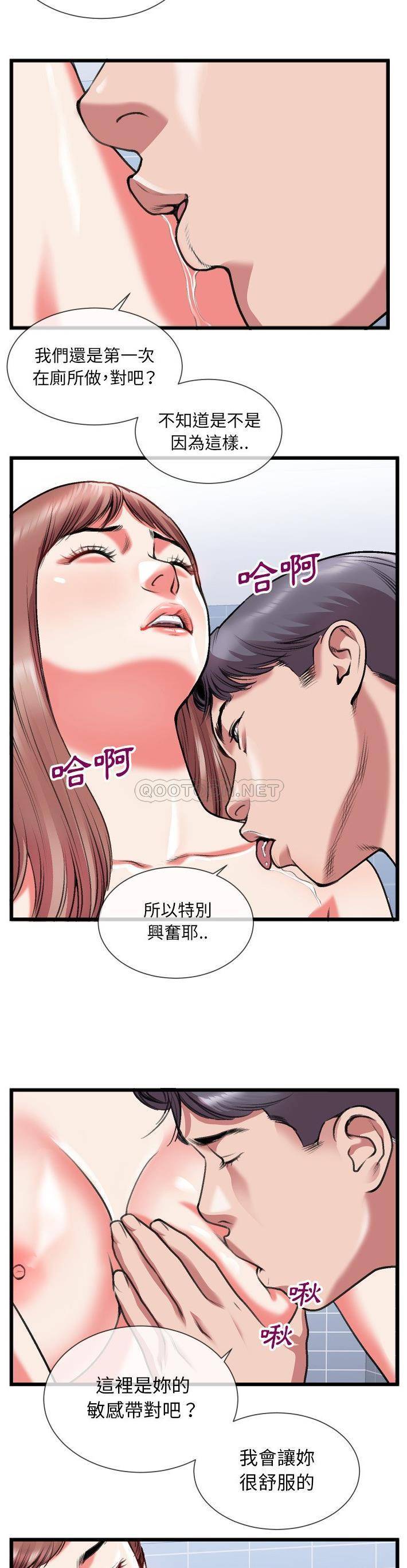 [韩国漫画] 特殊关系 剧情,巨乳大奶,熟女人妻#[21P]-12