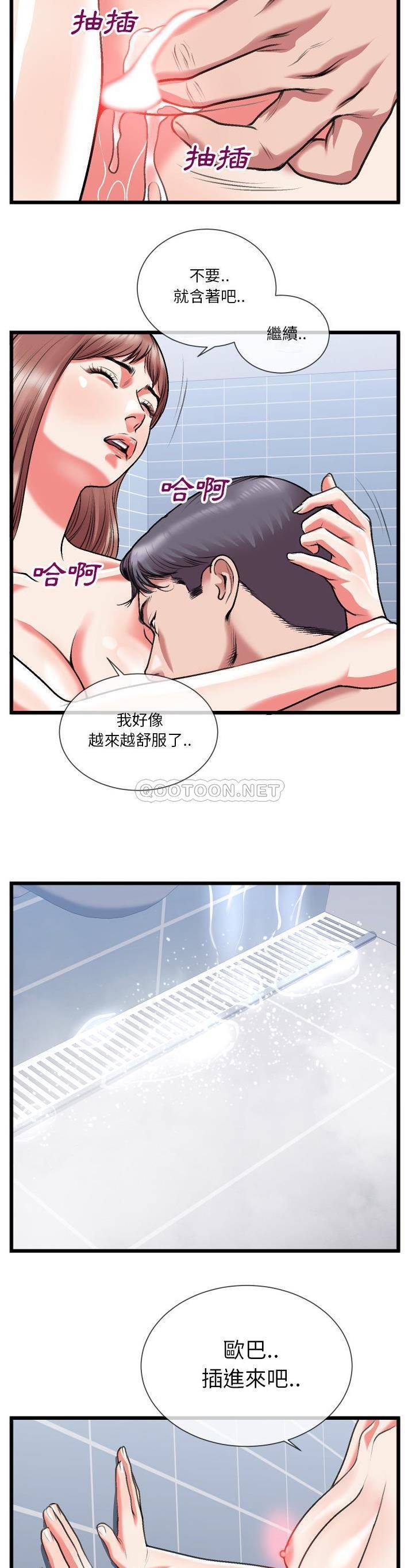 [韩国漫画] 特殊关系 剧情,巨乳大奶,熟女人妻#[21P]-14