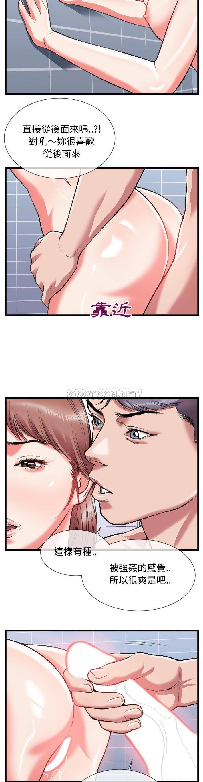 [韩国漫画] 特殊关系 剧情,巨乳大奶,熟女人妻#[21P]-15