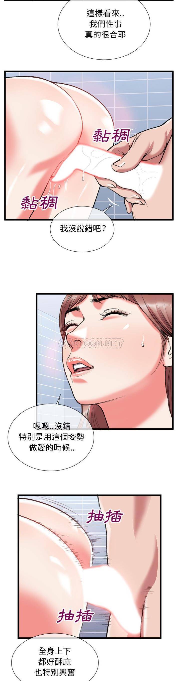 [韩国漫画] 特殊关系 剧情,巨乳大奶,熟女人妻#[21P]-16