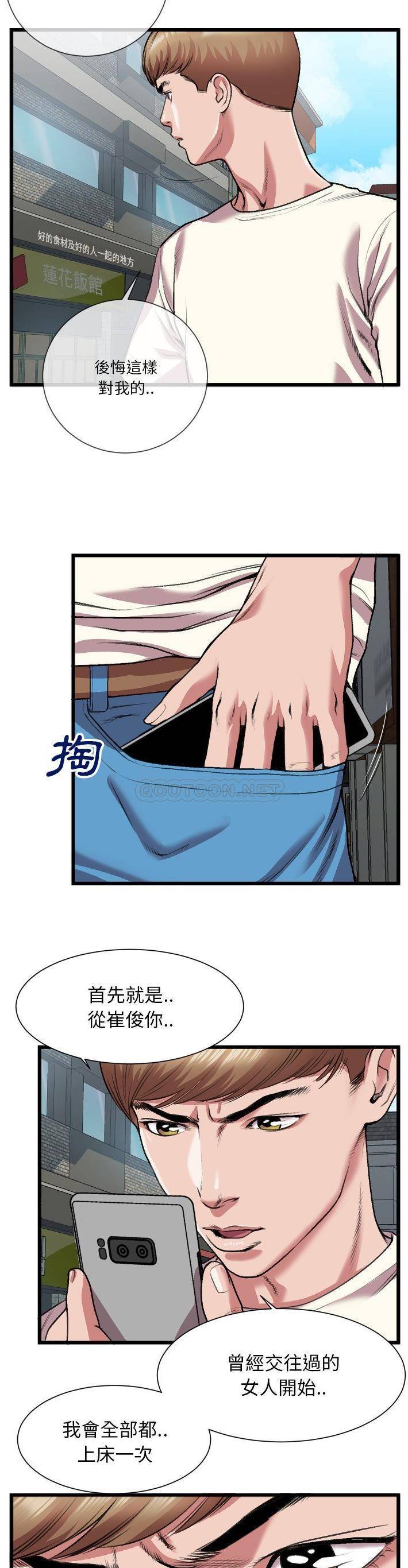 [韩国漫画] 特殊关系 剧情,巨乳大奶,熟女人妻#[21P]-3