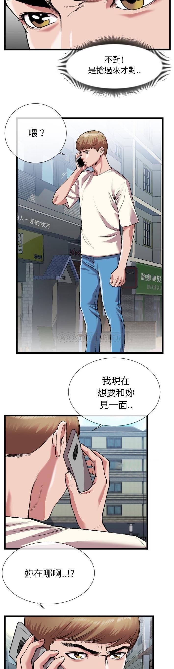 [韩国漫画] 特殊关系 剧情,巨乳大奶,熟女人妻#[21P]-4