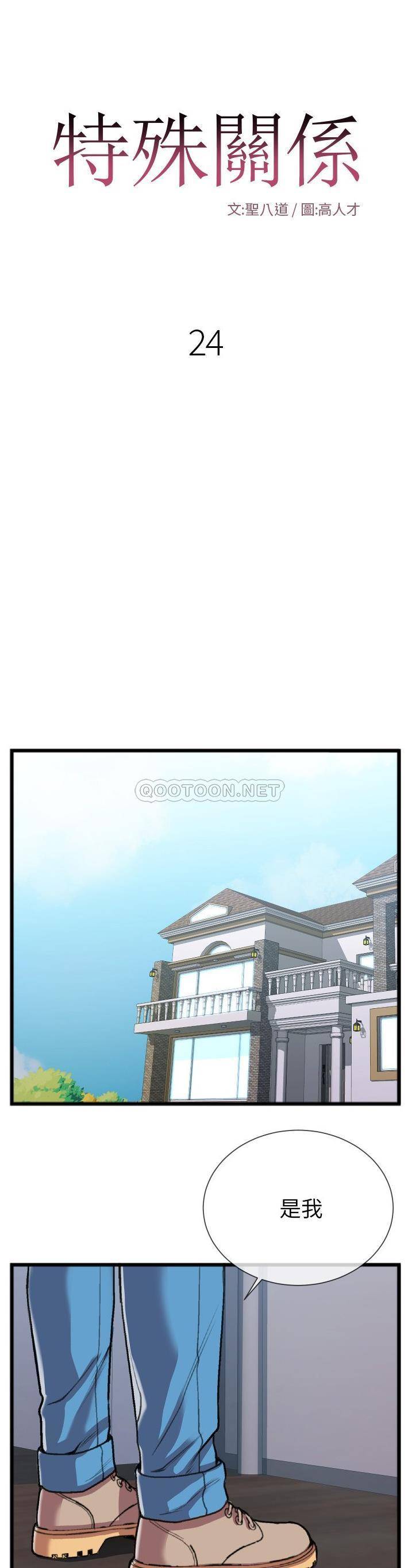 [韩国漫画] 特殊关系 剧情,巨乳大奶,熟女人妻#[21P]-1