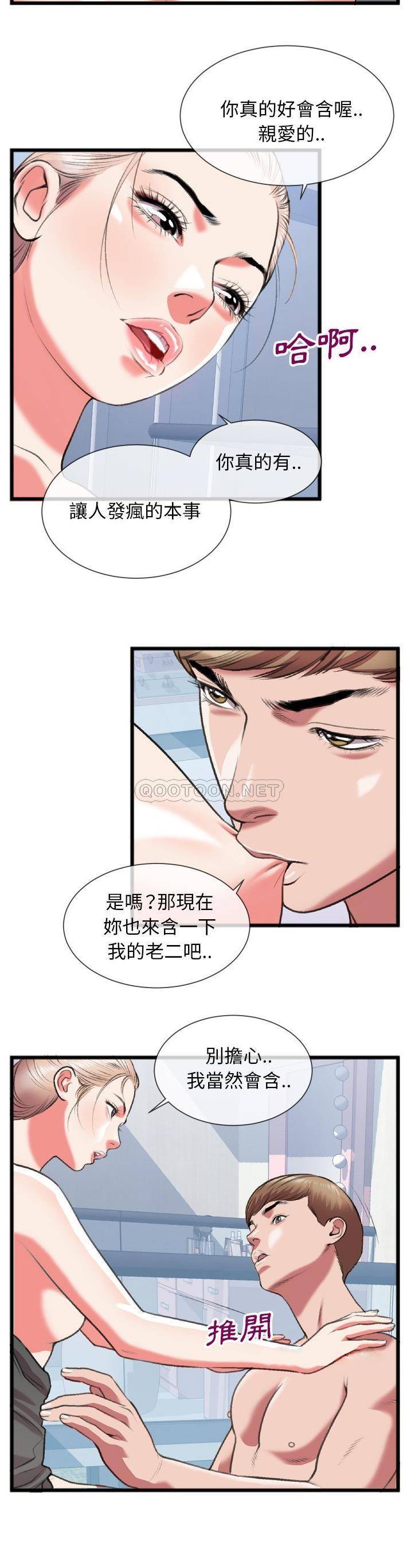 [韩国漫画] 特殊关系 剧情,巨乳大奶,熟女人妻#[21P]-11