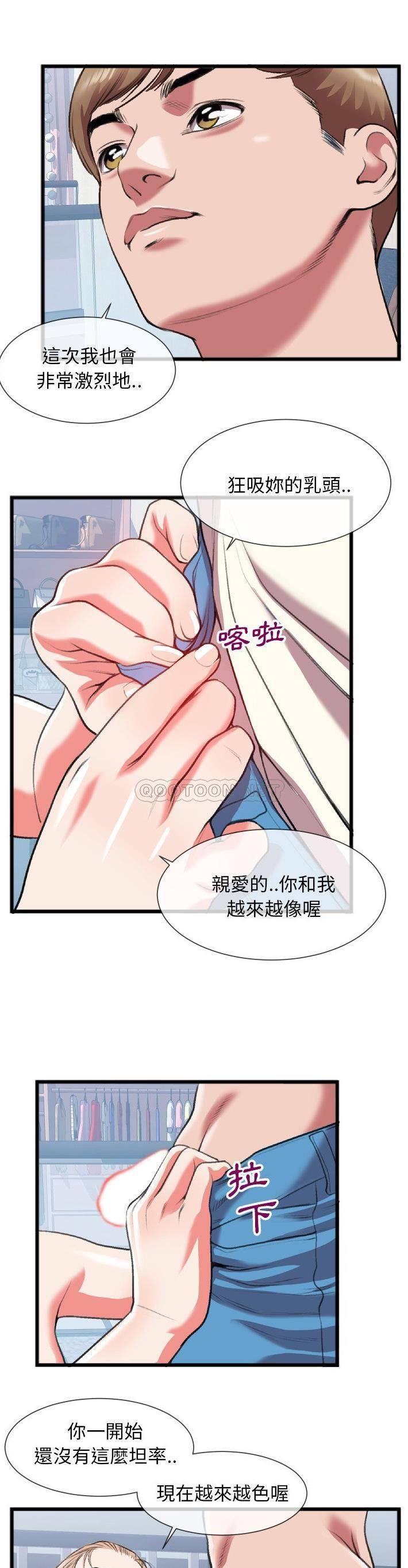 [韩国漫画] 特殊关系 剧情,巨乳大奶,熟女人妻#[21P]-12