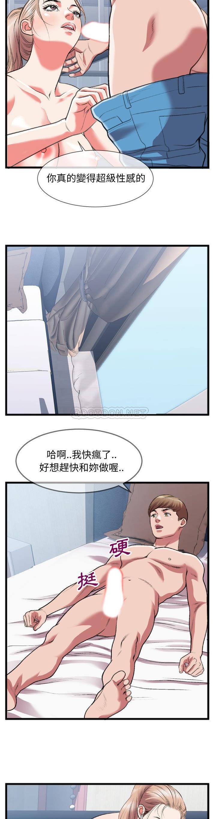 [韩国漫画] 特殊关系 剧情,巨乳大奶,熟女人妻#[21P]-13