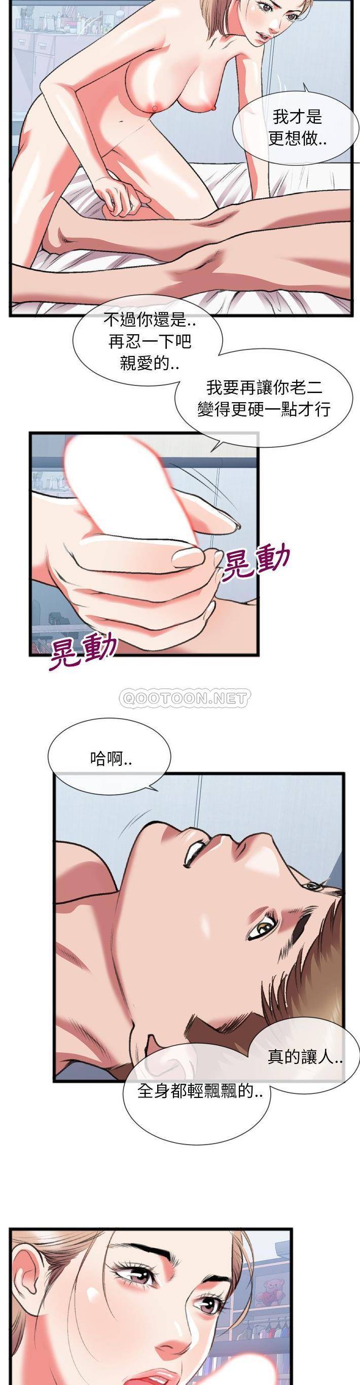 [韩国漫画] 特殊关系 剧情,巨乳大奶,熟女人妻#[21P]-14