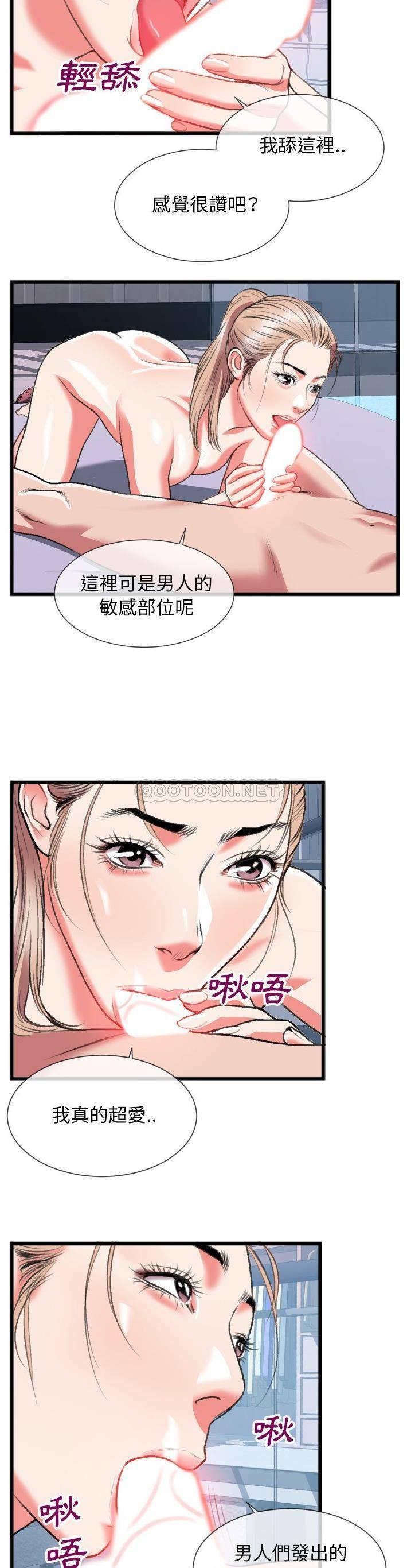 [韩国漫画] 特殊关系 剧情,巨乳大奶,熟女人妻#[21P]-15