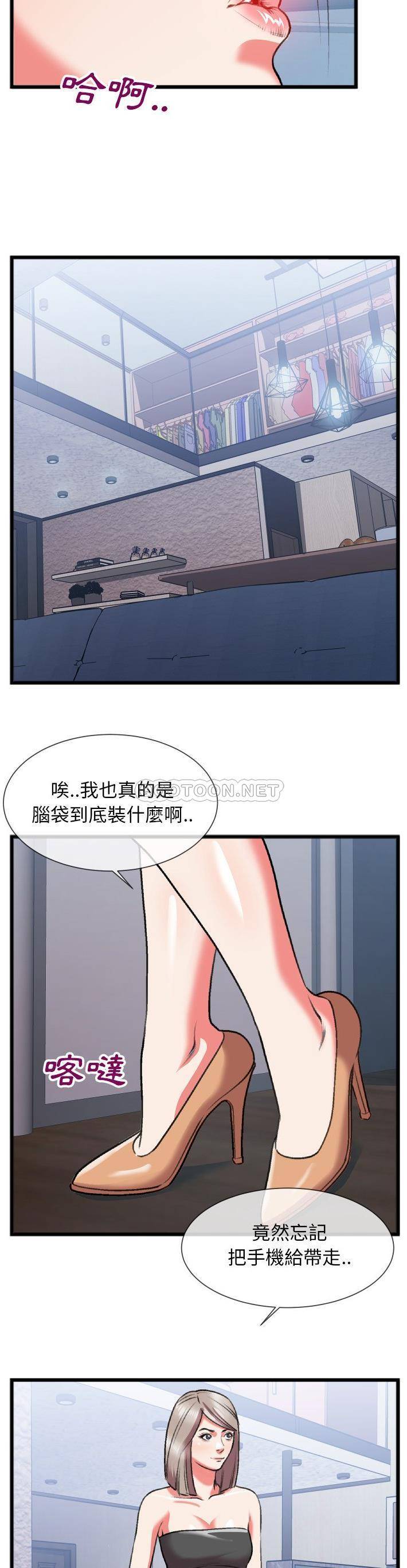 [韩国漫画] 特殊关系 剧情,巨乳大奶,熟女人妻#[21P]-20