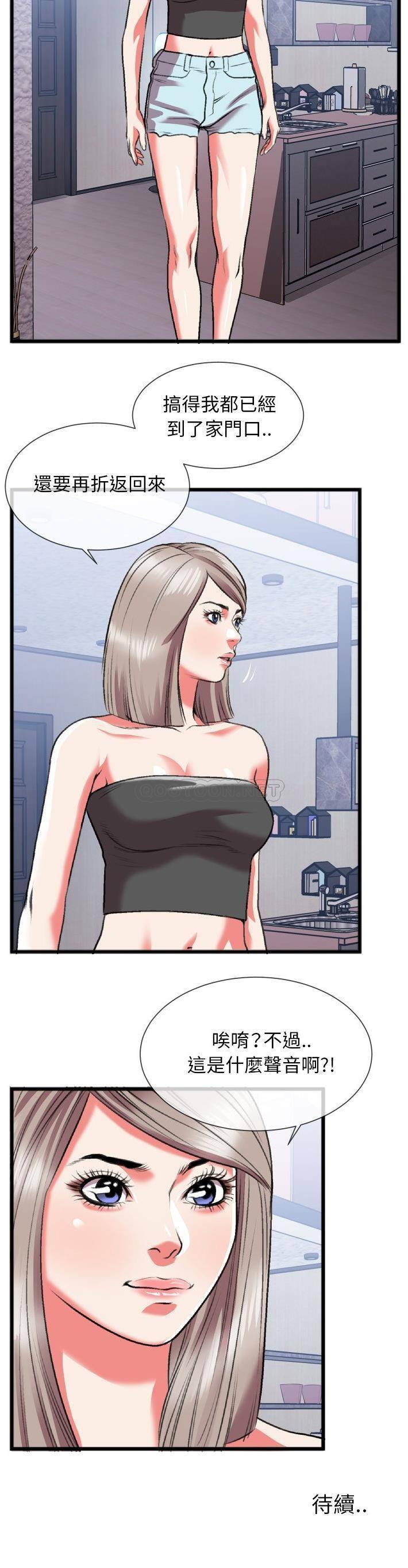 [韩国漫画] 特殊关系 剧情,巨乳大奶,熟女人妻#[21P]-21