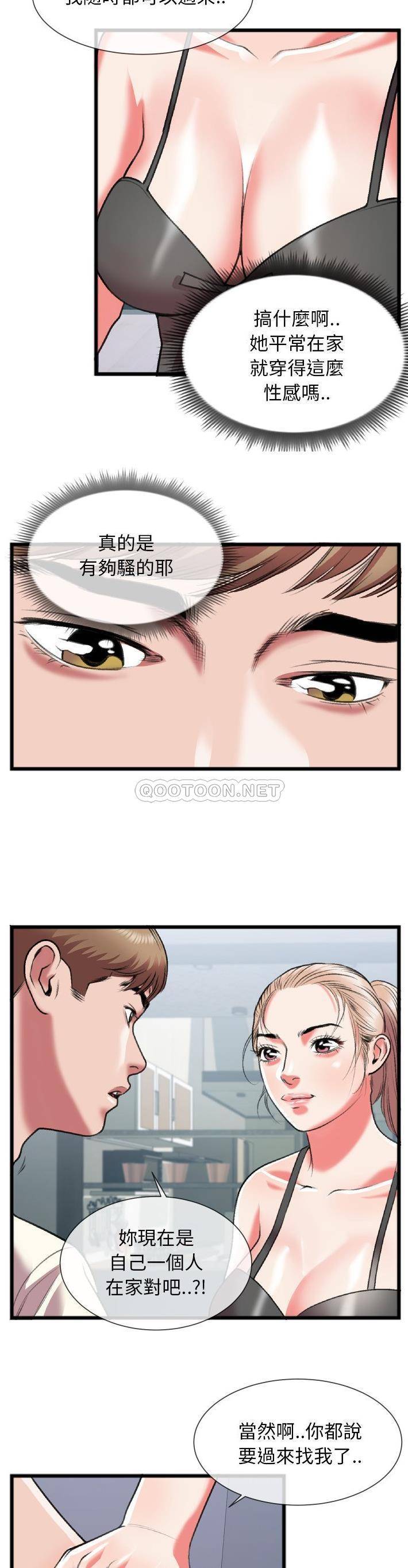 [韩国漫画] 特殊关系 剧情,巨乳大奶,熟女人妻#[21P]-3