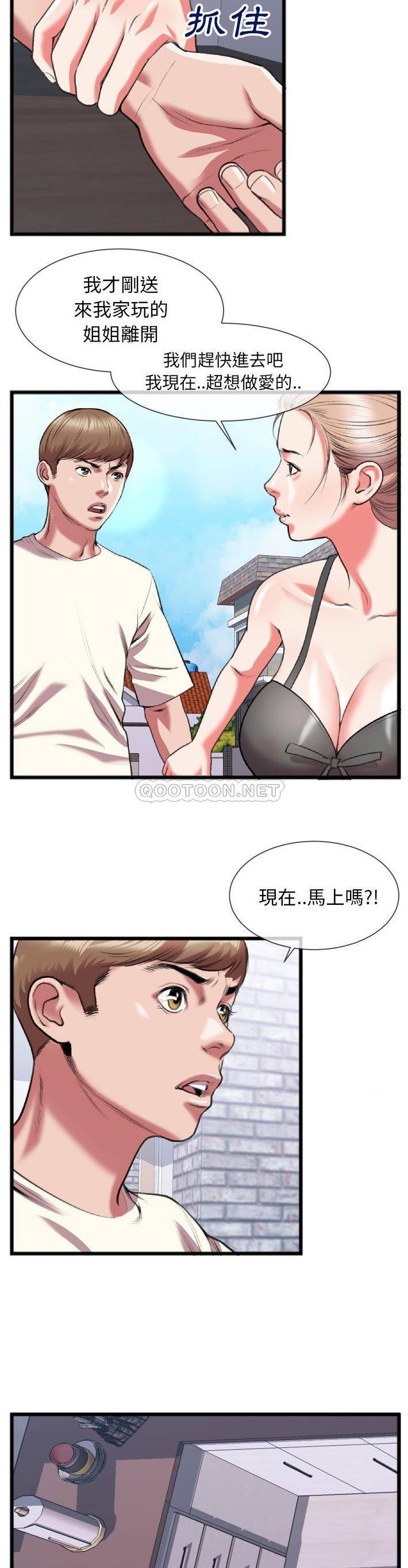 [韩国漫画] 特殊关系 剧情,巨乳大奶,熟女人妻#[21P]-4