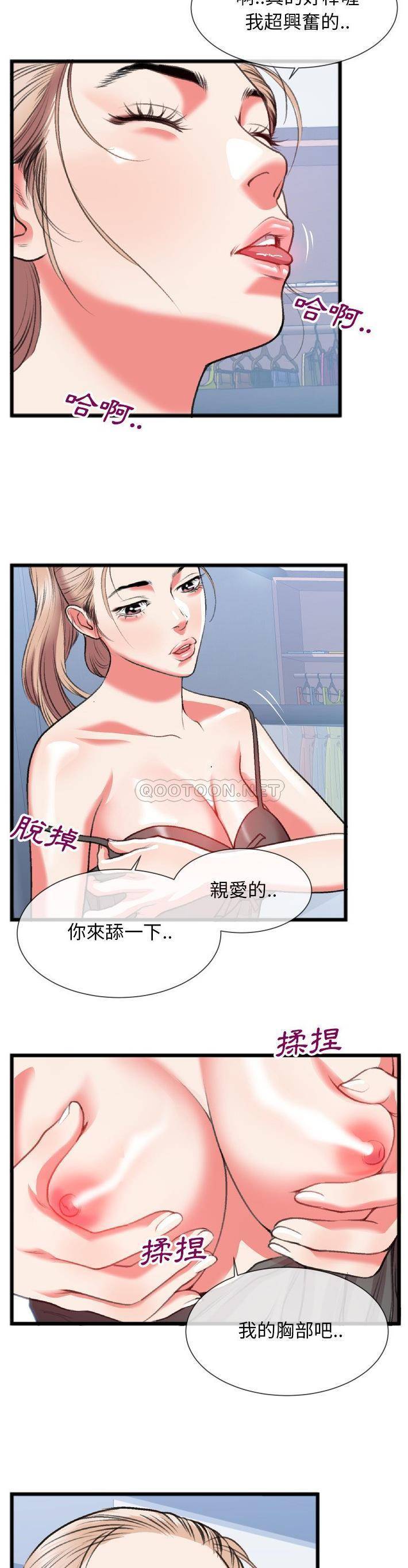 [韩国漫画] 特殊关系 剧情,巨乳大奶,熟女人妻#[21P]-8