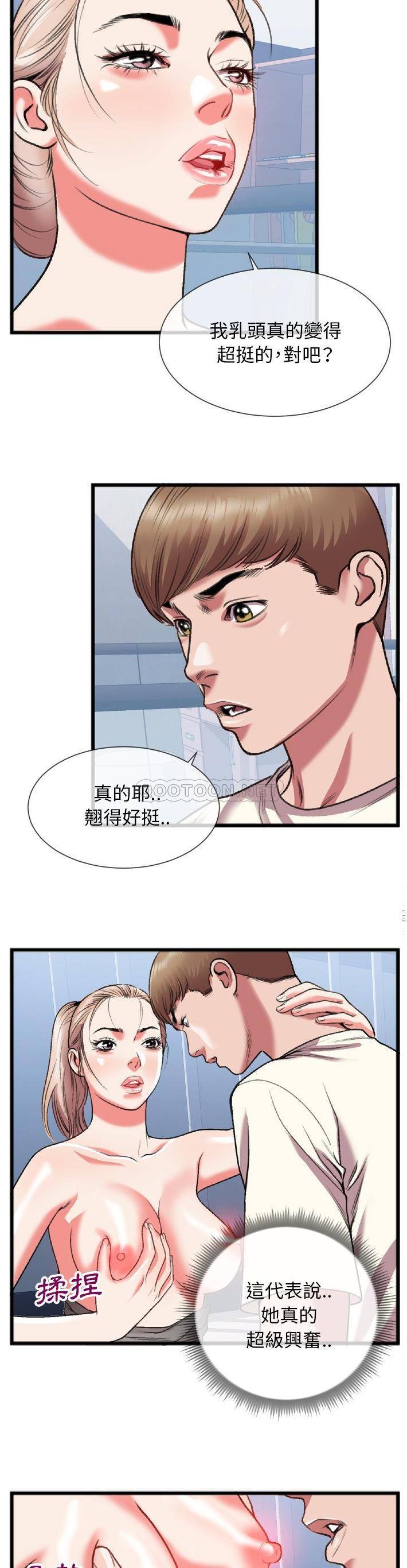 [韩国漫画] 特殊关系 剧情,巨乳大奶,熟女人妻#[21P]-9