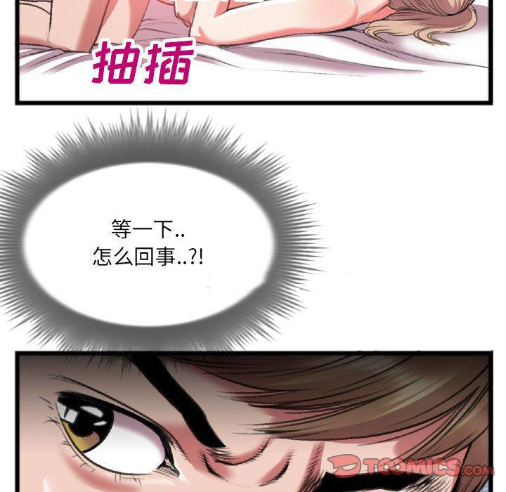 [韩国漫画] 特殊关系 剧情,巨乳大奶,熟女人妻#[84P]-16