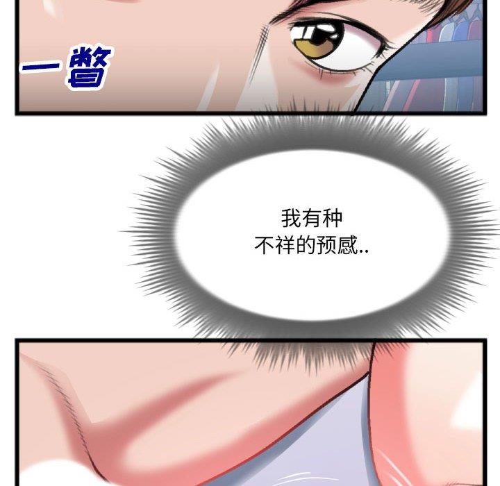 [韩国漫画] 特殊关系 剧情,巨乳大奶,熟女人妻#[84P]-17