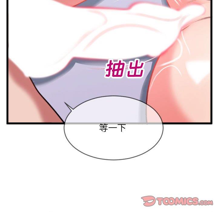 [韩国漫画] 特殊关系 剧情,巨乳大奶,熟女人妻#[84P]-18