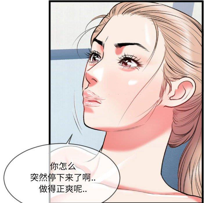 [韩国漫画] 特殊关系 剧情,巨乳大奶,熟女人妻#[84P]-19