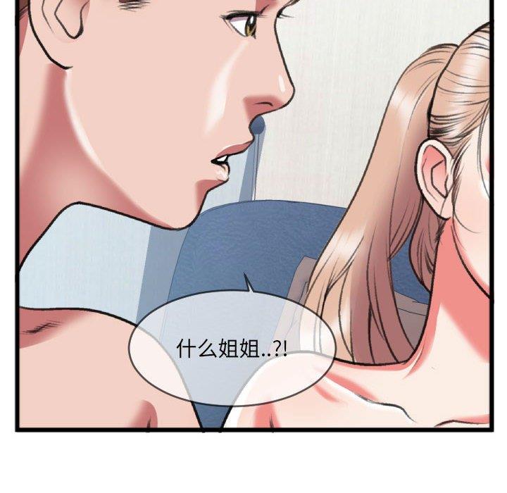 [韩国漫画] 特殊关系 剧情,巨乳大奶,熟女人妻#[84P]-25
