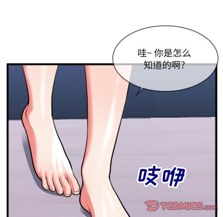 [韩国漫画] 特殊关系 剧情,巨乳大奶,熟女人妻#[84P]-26