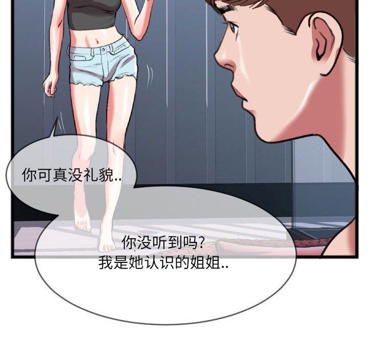 [韩国漫画] 特殊关系 剧情,巨乳大奶,熟女人妻#[84P]-29