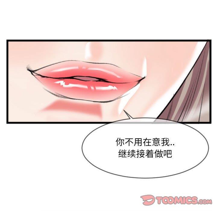 [韩国漫画] 特殊关系 剧情,巨乳大奶,熟女人妻#[84P]-30