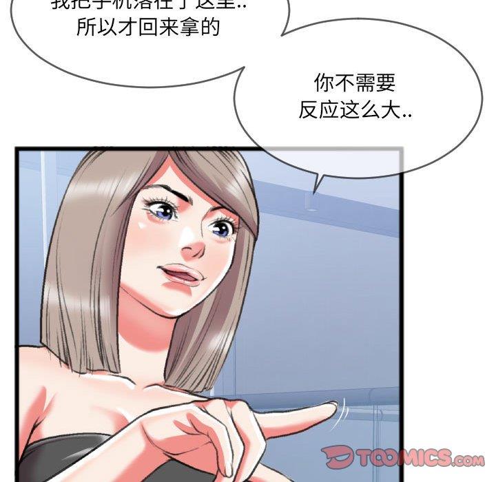 [韩国漫画] 特殊关系 剧情,巨乳大奶,熟女人妻#[84P]-32