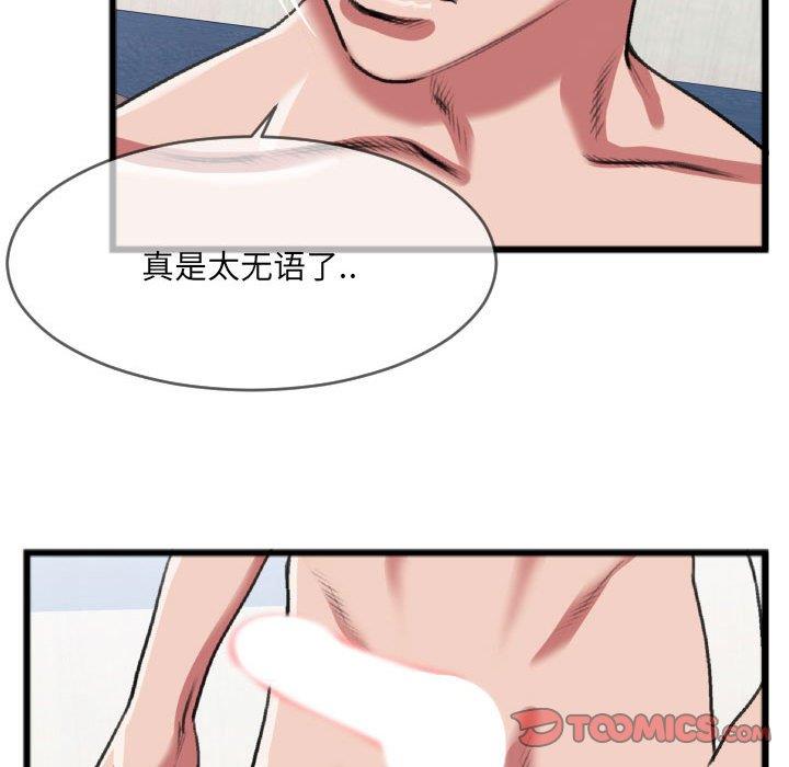 [韩国漫画] 特殊关系 剧情,巨乳大奶,熟女人妻#[84P]-34